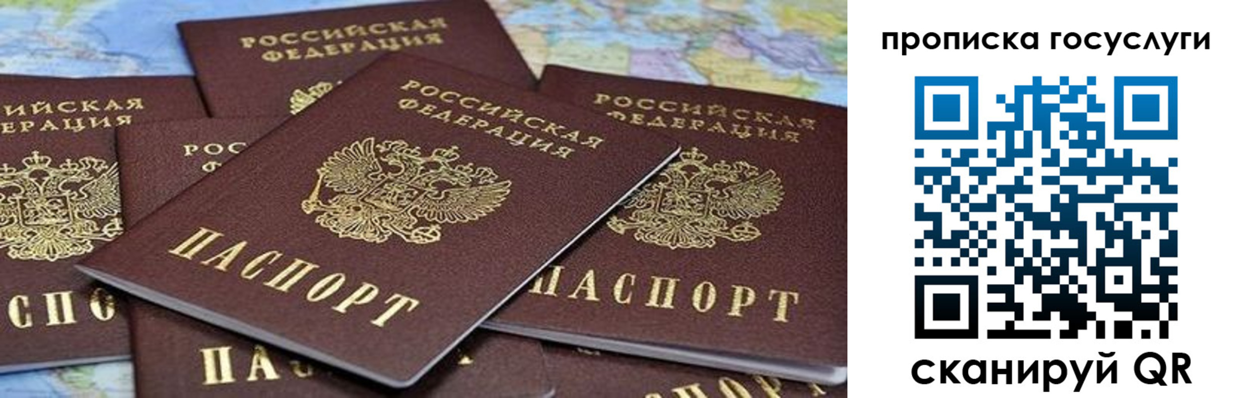временная регистрация адрес в Гороховце