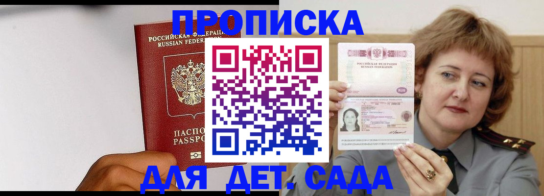 миграционный учет в Гороховце
