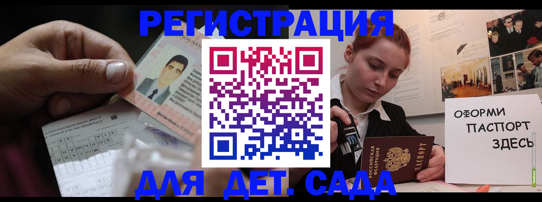 временная регистрация гарантия в Гороховце