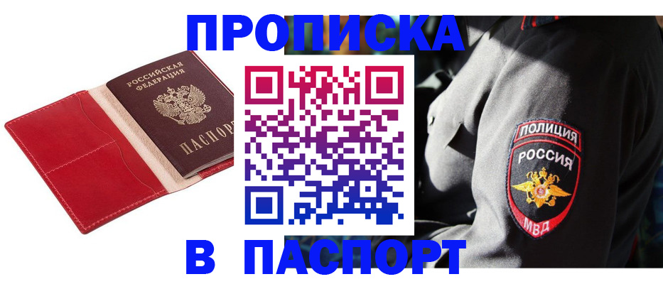 временная регистрация гарантия в Гороховце