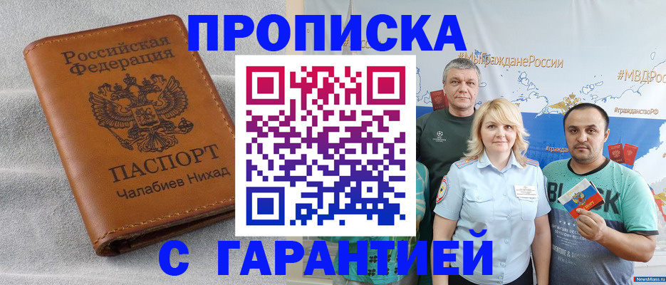 регистрация в Гороховце